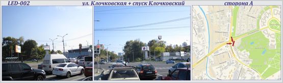 Фото рекламної площини за адресою Клочковская ул., + спуск Клочковский - СВЕТОДИОДНЫЙ ЭКРАН (6х4м)