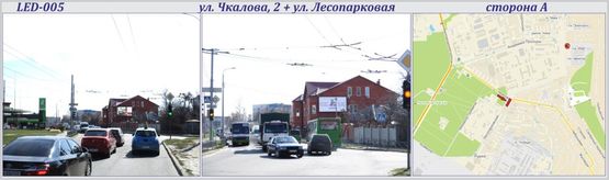 Фото рекламной плоскости по адресу Чкалова ул., 2 + ул. Лесопарковая - СВЕТОДИОДНЫЙ ЭКРАН