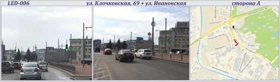 Фото рекламної площини за адресою Клочковская, 69 ул. + Ивановская ул. - СВЕТОДИОДНЫЙ ЭКРАН