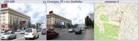 Фото рекламной плоскости по адресу Сумская,39 ул. + пл. Свободы - СВЕТОДИОДНЫЙ ЭКРАН