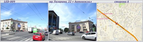 Фото рекламной плоскости по адресу Гагарина, 22 пр-т, + Автовокзал   - СВЕТОДИОДНЫЙ ЭКРАН