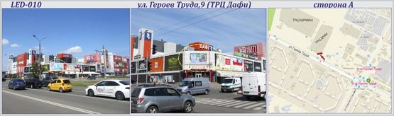 Фото рекламной плоскости по адресу Героев Труда, 9 ул. (ТРЦ "Дафи") - СВЕТОДИОДНЫЙ ЭКРАН