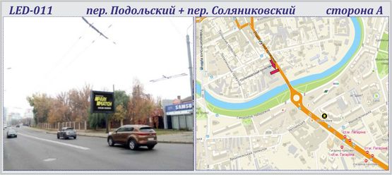 Фото рекламной плоскости по адресу Подольский пер.+ Соляниковский пер. - СВЕТОДИОДНЫЙ ЭКРАН