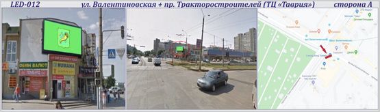 Фото рекламной плоскости по адресу Валентиновская ул. +Тракторостроителей пр.- СВЕТОДИОДНЫЙ ЭКРАН