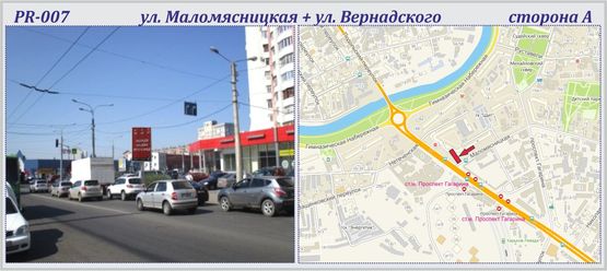 Фото рекламної площини за адресою Маломясницкая ул.+ Вернадского ул.-ПРИЗМА