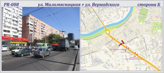 Фото рекламної площини за адресою Маломясницкая ул.+ Вернадского ул.-ПРИЗМА