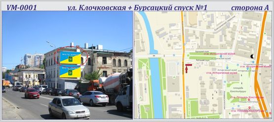 Фото рекламной плоскости по адресу Клочковская ул. + Бурсацкий спуск - ПРИЗМА  №1