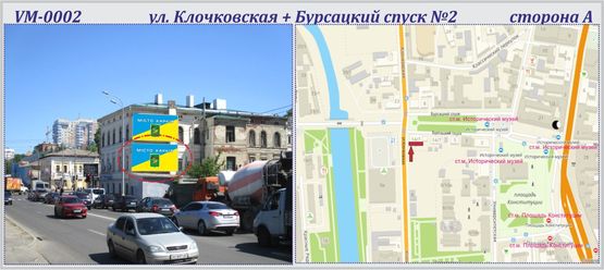 Фото рекламной плоскости по адресу Клочковская ул. + Бурсацкий спуск - ПРИЗМА  №2