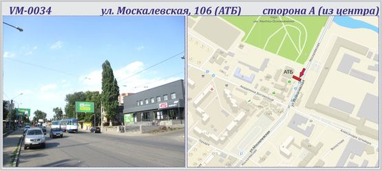 Фото рекламної площини за адресою Москалевская, 106 ул. (АТБ)  (флажок) - ПРИЗМА