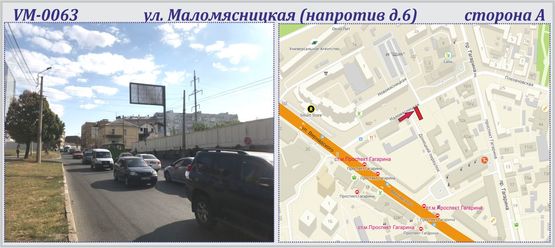 Фото рекламной плоскости по адресу Маломясницкая ул. (напротив д.6).-ПРИЗМА