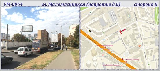 Фото рекламної площини за адресою Маломясницкая ул. (напротив д.6).-ПРИЗМА