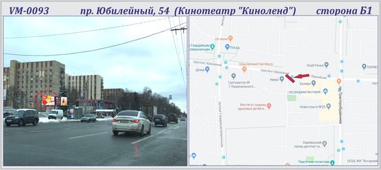 Фото рекламной плоскости по адресу Юбилейный, 54 пр. (Кинотеатр "Киноленд") - ПРИЗМА