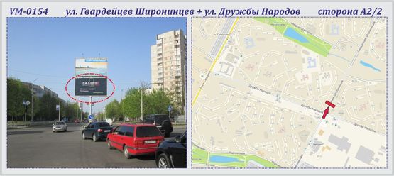 Фото рекламної площини за адресою Гвардейцев Широнинцев ул. + Дружбы Народов ул. (островок) - ПРИЗМА