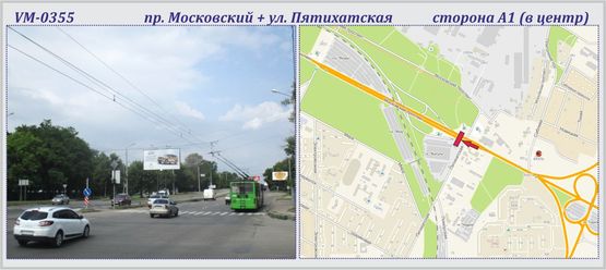 Фото рекламної площини за адресою Московский пр-т + Пятихатская ул. (разделитель) - ПРИЗМА