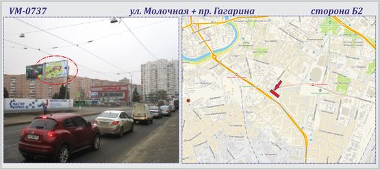 Фото рекламной плоскости по адресу Молочная ул. + пр.Гагарина  (Кирова ул. + пр.Гагарина) - ПРИЗМА