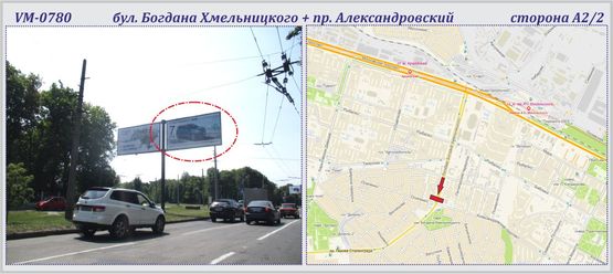 Фото рекламної площини за адресою Б.Хмельницкого бул. + пр. Александровский - ПРИЗМА   (Б.Хмельницкого бул. + пр. Косиора)