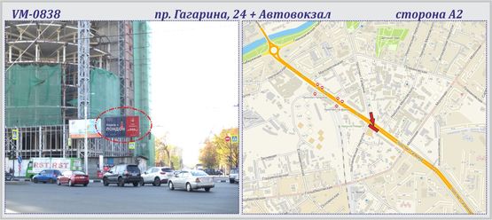 Фото рекламної площини за адресою Гагарина, 24 пр-т, + Автовокзал  - ПРИЗМА