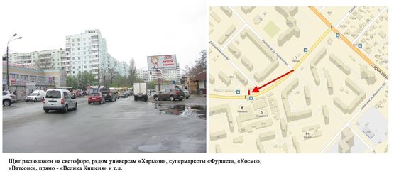 Фото рекламной плоскости по адресу Вербицького вул. + Дніпродзержинська вул., 120 навпроти універсама "Харків"