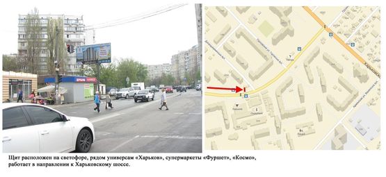 Фото рекламної площини за адресою Вербицького вул. + Дніпродзержинська вул., 120 навпроти універсама "Харків"