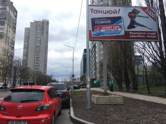 Фото рекламної площини за адресою Тичини Павла проспект, 1  (рух до Дніпровська набережна)