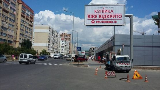 Фото рекламної площини за адресою Высоцкого-Сахарова (Копейка) А2