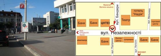 Фото рекламной плоскости по адресу Бандери-Незалежності