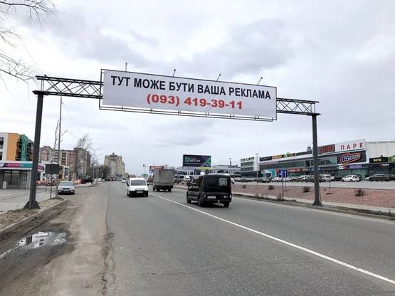 Фото рекламної площини за адресою Ул. Соборная , напротив ТРЦ "ЕВРОПАРК"