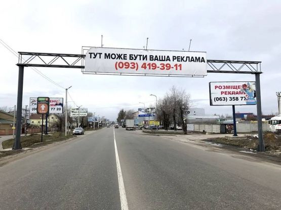Фото рекламной плоскости по адресу Ул. Белогородская , возле Доброволец