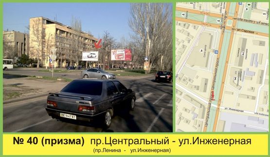 Фото рекламної площини за адресою пр Центральний - Інженерна ( із центра ) призма
