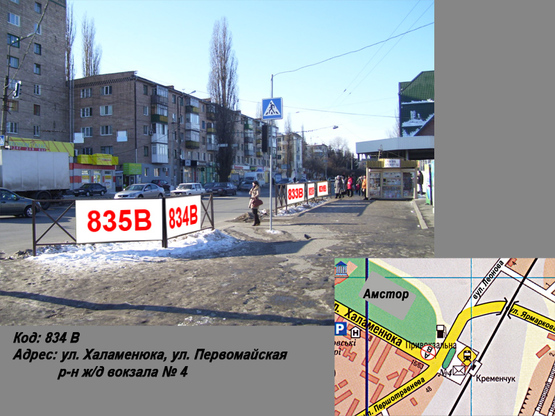 Фото рекламной плоскости по адресу ул. Халаменюка, ул Первомайская, р-н Ж/д вокзала №4 (1 х 2 м.)
