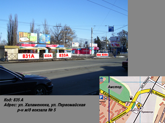 Фото рекламной плоскости по адресу ул. Халаменюка, ул Первомайская, р-н Ж/д вокзала №5 (1 х 2 м.)