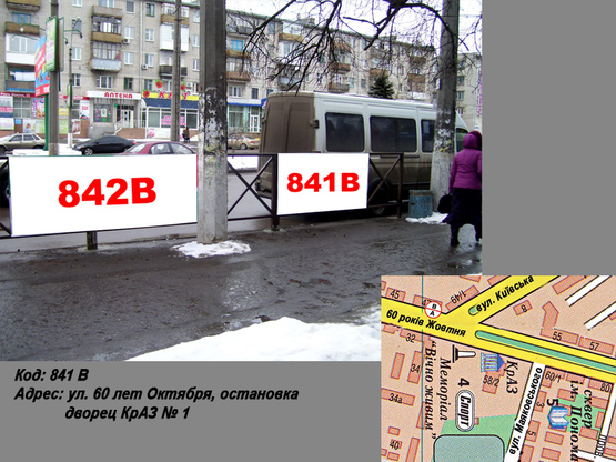 Фото рекламної площини за адресою пр. Свободы (ул. 60 лет Октября), остановка дворец КрАЗ № 1 (1 х 2 м.)