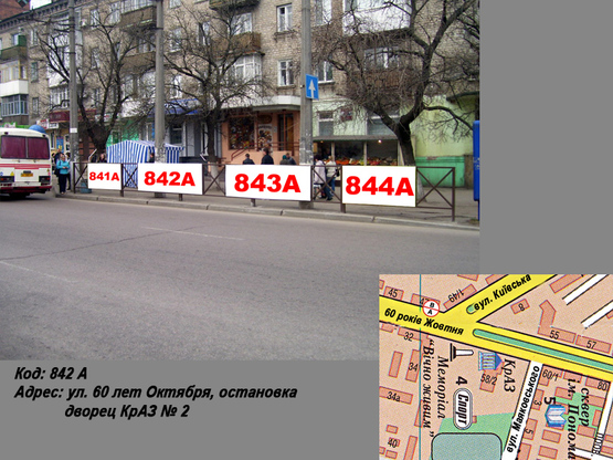 Фото рекламної площини за адресою пр. Свободы (ул. 60 лет Октября), остановка дворец КрАЗ № 2 (1 х 3 м.)