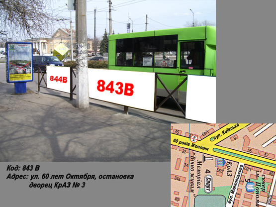 Фото рекламної площини за адресою пр. Свободы (ул. 60 лет Октября), остановка дворец КрАЗ № 3 (1 х 3 м.)