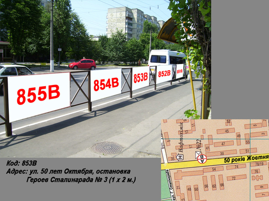 Фото рекламної площини за адресою пр. Леси Украинки (ул. 50 лет Октября), остановка Героев Украины № 3 (1 х 2 м.)