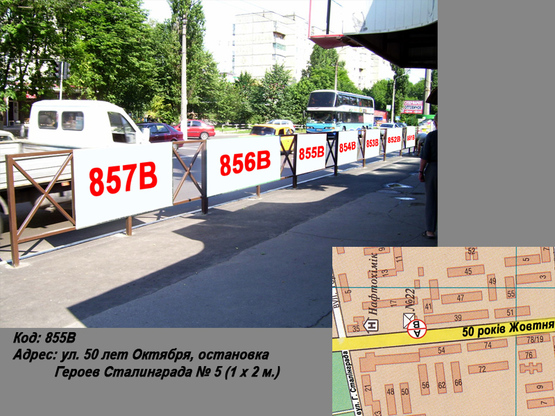 Фото рекламной плоскости по адресу пр. Леси Украинки (ул. 50 лет Октября), остановка Героев Украины № 5 (1 х 2 м.)