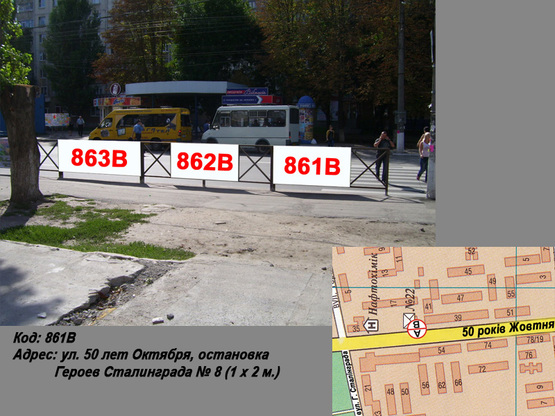Фото рекламної площини за адресою пр. Леси Украинки (ул. 50 лет Октября), остановка Героев Украины № 8 (1 х 2 м.)