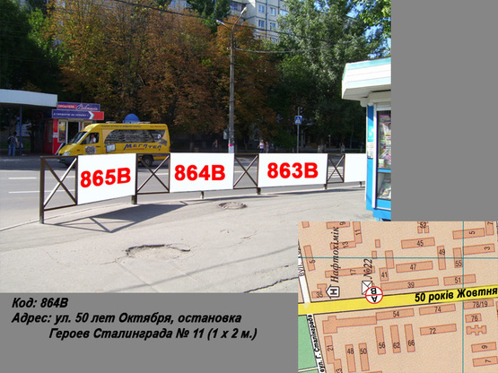 Фото рекламной плоскости по адресу пр. Леси Украинки (ул. 50 лет Октября), остановка Героев Украины № 11 (1 х 2 м.)