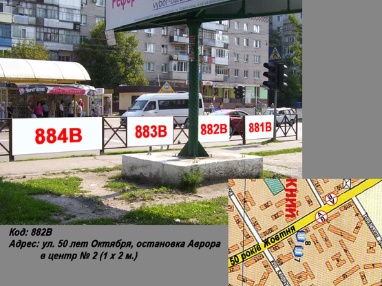 Фото рекламної площини за адресою пр. Леси Украинки (ул. 50 лет Октября), остановка Аврора в центр № 2 (1 х 2 м.)
