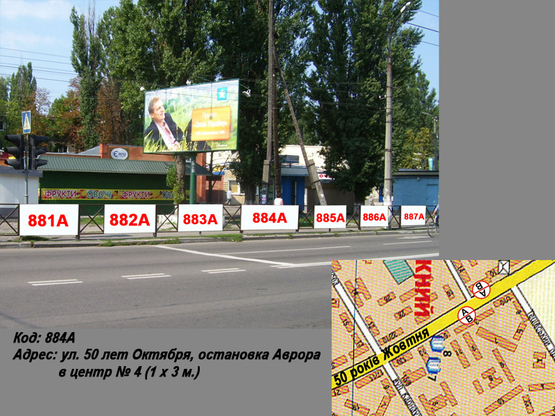 Фото рекламной плоскости по адресу пр. Леси Украинки (ул. 50 лет Октября), остановка Аврора в центр № 4 (1 х 3 м.)