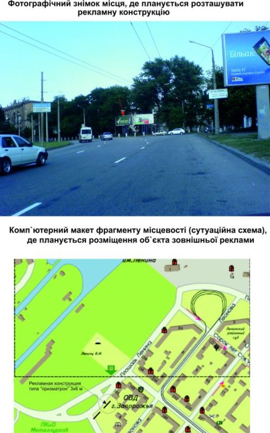 Фото рекламної площини за адресою пр. Соборный/ул. Б. Хмельницкого  (пл. Ленина/ул. Б. Хмельницкого)