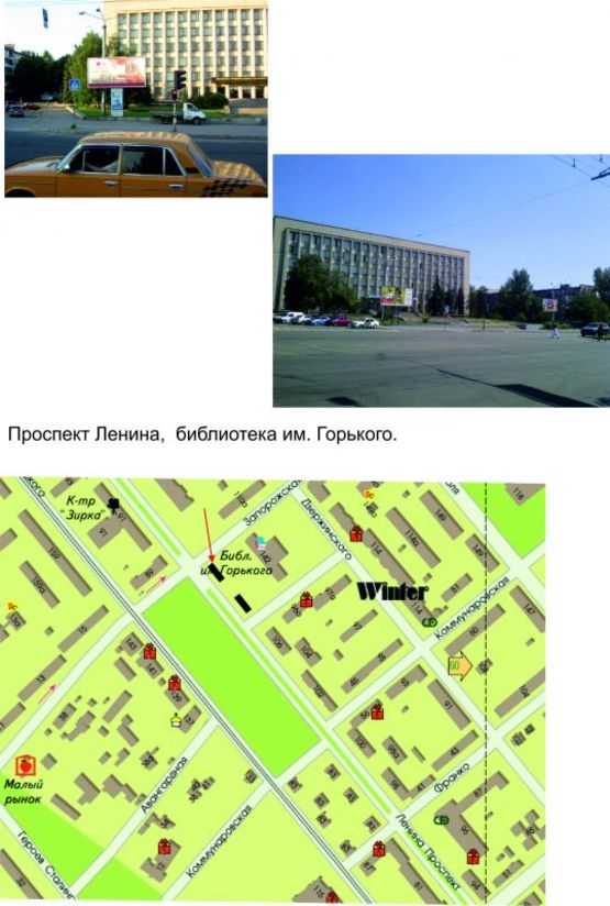 Фото рекламної площини за адресою пр. Соборный, библ. Им. Горького  (пр. Ленина, библ. им. Горького)
