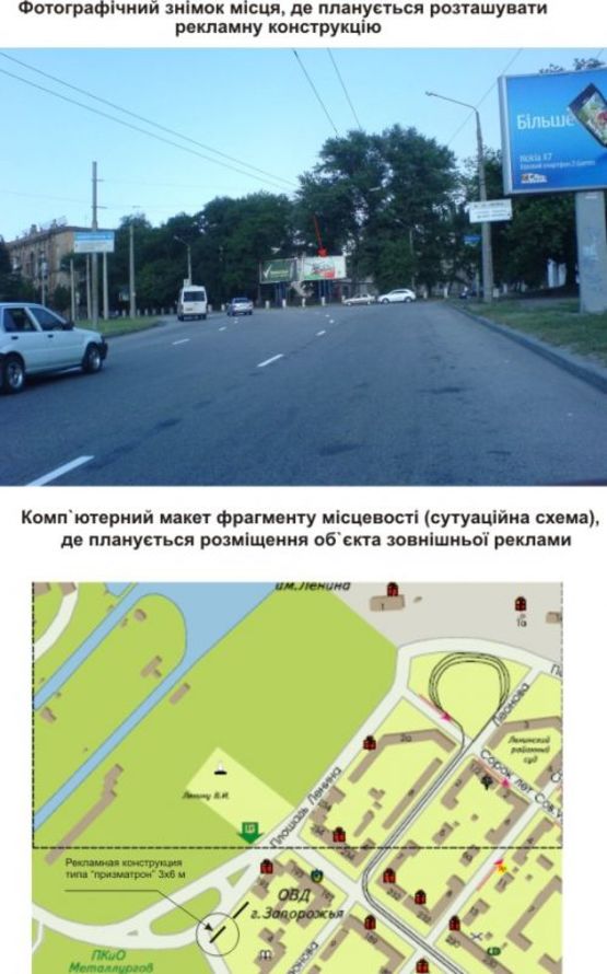 Фото рекламной плоскости по адресу пр. Соборный/ул. Б. Хмельницкого  (пл. Ленина/ул. Б. Хмельницкого)