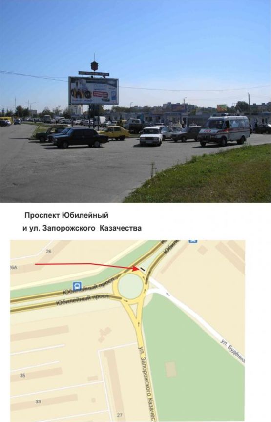 Фото рекламной плоскости по адресу пр. Юбилейный/ул. Запорожского казачества