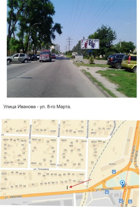 Фото рекламной плоскости по адресу ул.Иванова\ пр. Моторостроителей  (ул. Иванова/ул. 8 марта)
