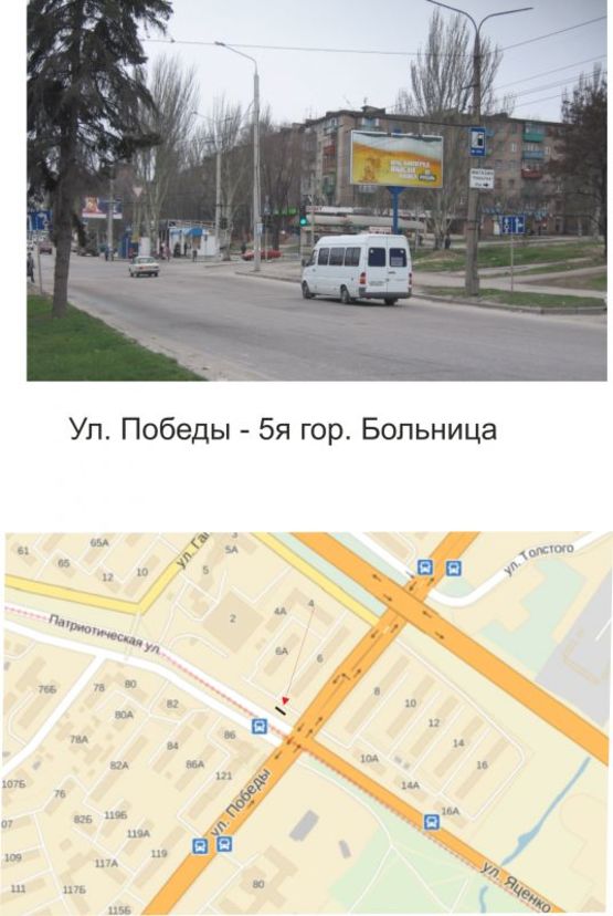 Фото рекламної площини за адресою ул. Победы - 5я гор. больница