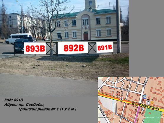 Фото рекламной плоскости по адресу пр. Свободы (ул. 60 лет Октября), Троицкий рынок № 1 (1 х 2 м.)