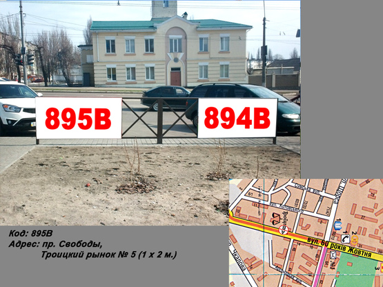 Фото рекламной плоскости по адресу пр. Свободы (ул. 60 лет Октября), Троицкий рынок № 5 (1 х 2 м.)