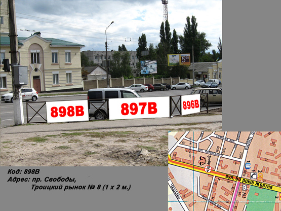 Фото рекламной плоскости по адресу пр. Свободы (ул. 60 лет Октября), Троицкий рынок № 8 (1 х 2 м.)