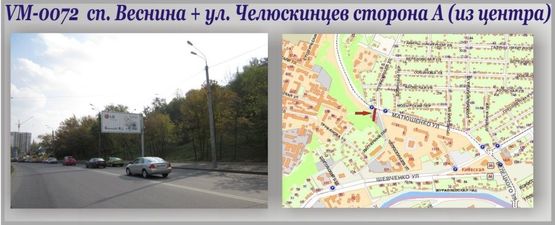 Фото рекламної площини за адресою Веснина спуск + Челюскинцев ул. (флажок)-ПРИЗМА